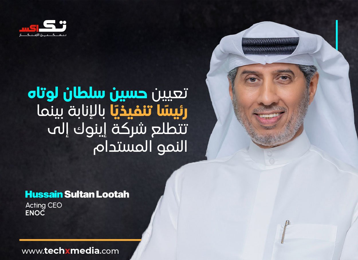 مجموعة إينوك تعين حسين لوتاه رئيسًا تنفيذيًا بالإنابة