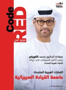 كود ريد – مايو 2025 – تيك إكس ميدي