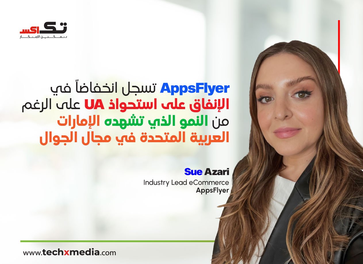 النمو الذي تشهده الإمارات العربية المتحدة عبر الهاتف المحمول