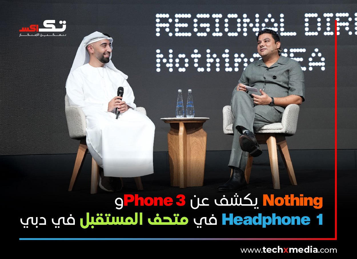 شركة لا شيء تطلق هاتف 3 وسماعة 1 في دبي