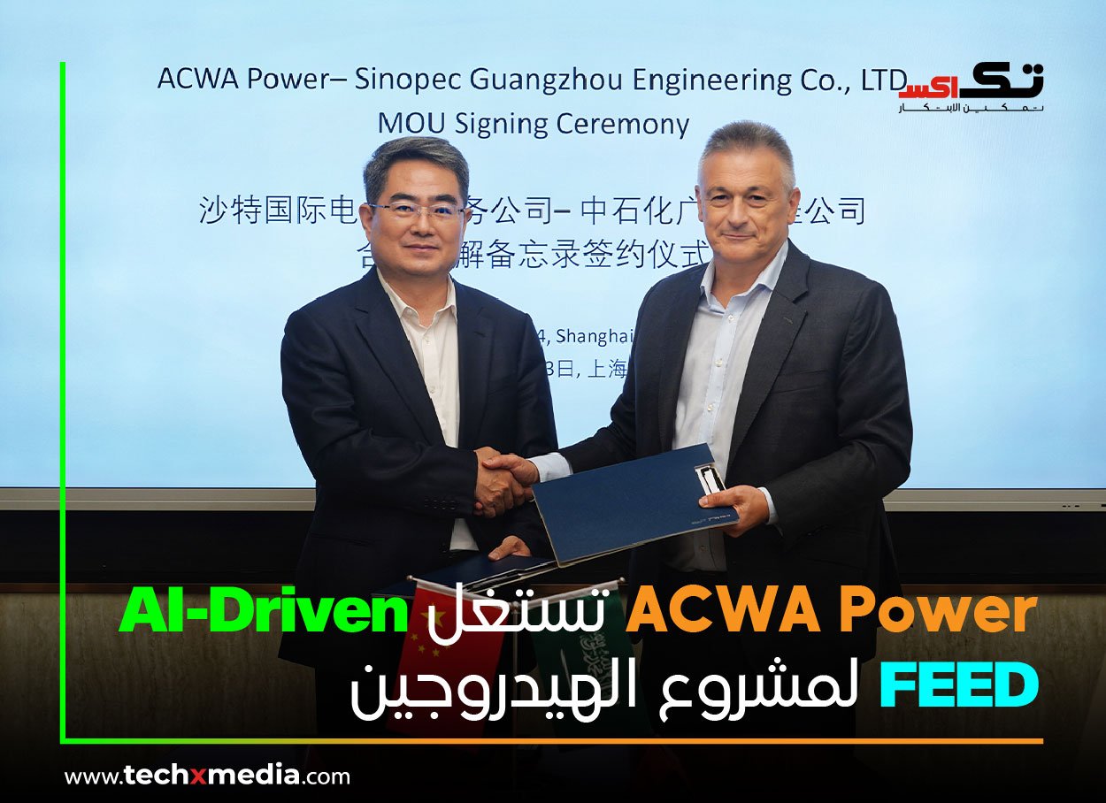 شركة ACWA Power تطور التكنولوجيا في مشروع توليد الطاقة بالهيدروجين في ينبع