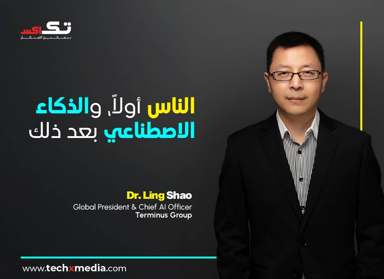 فلسفة الذكاء الاصطناعي للدكتور لينج شاو