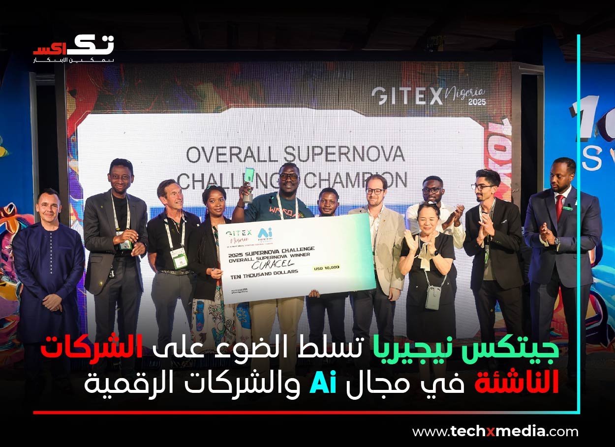 جيتكس نيجيريا تسلط الضوء على ai والشركات الناشئة ونمو التكنولوجيا