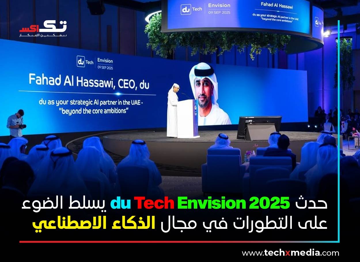 du Tech تستضيف Envision 2025 لتطوير Ai في Uae