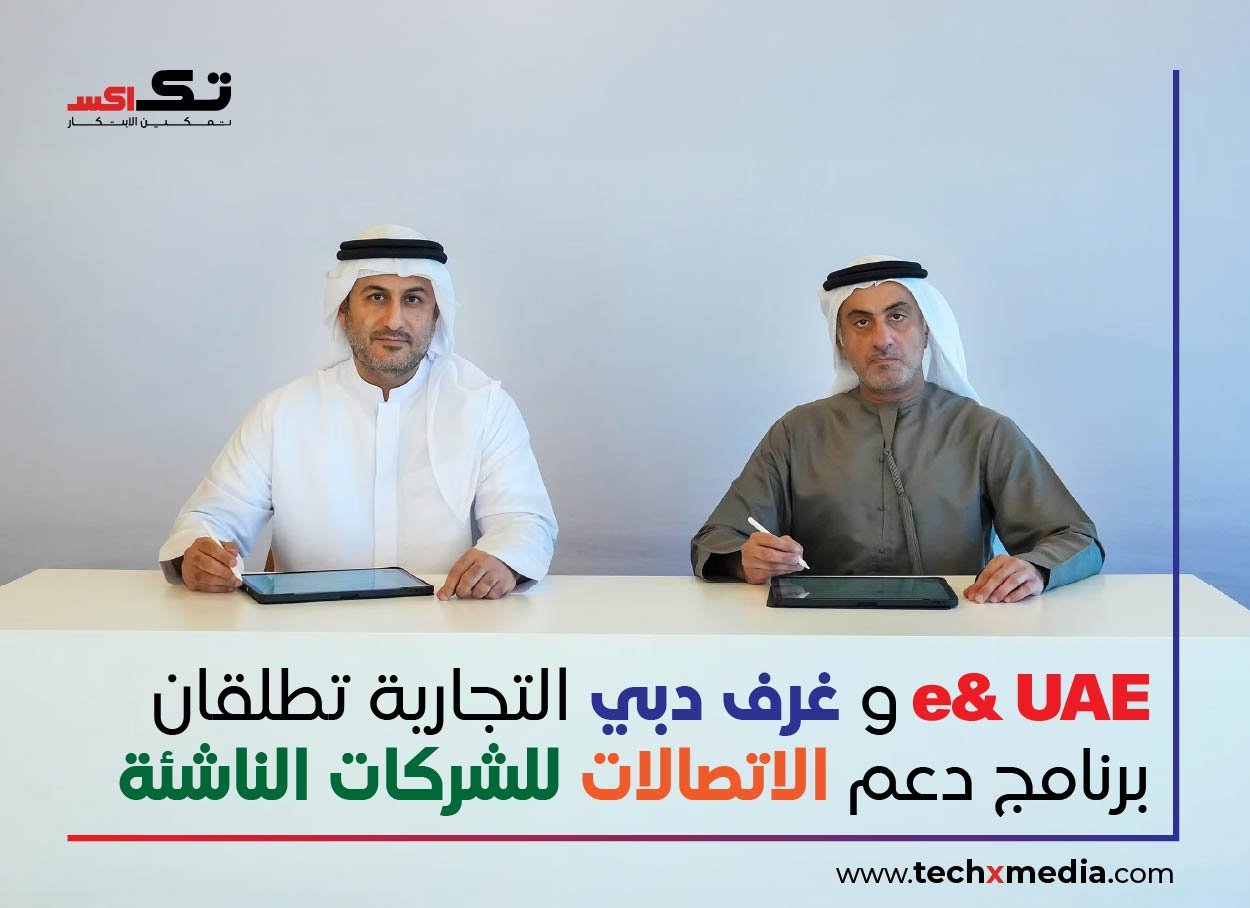 غرفة دبي توقع مذكرة تفاهم معUAEللاتصالات الذكية