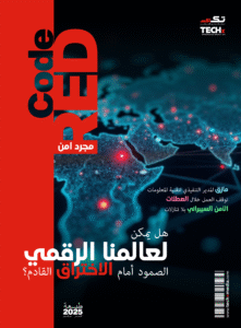 CodeRED – طبعة أكتوبر-نوفمبر 2025