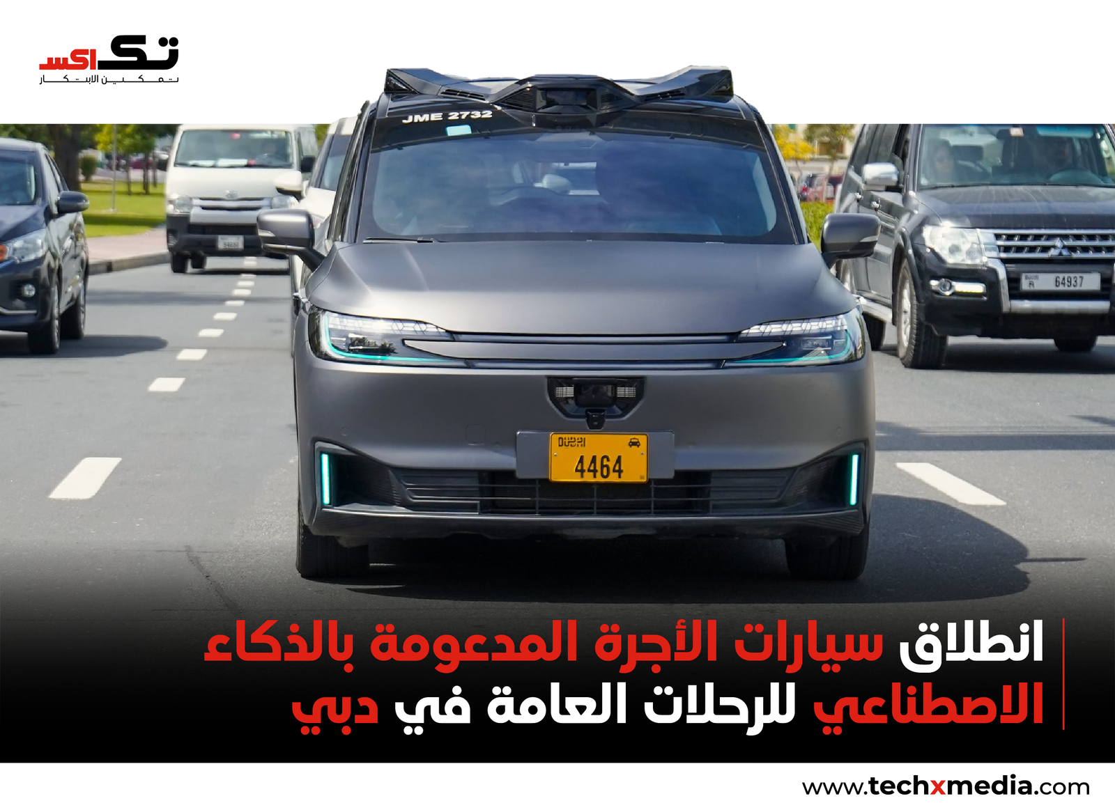 RTA تطلق خدمة سيارات الأجرة ذاتية القيادة في دبي