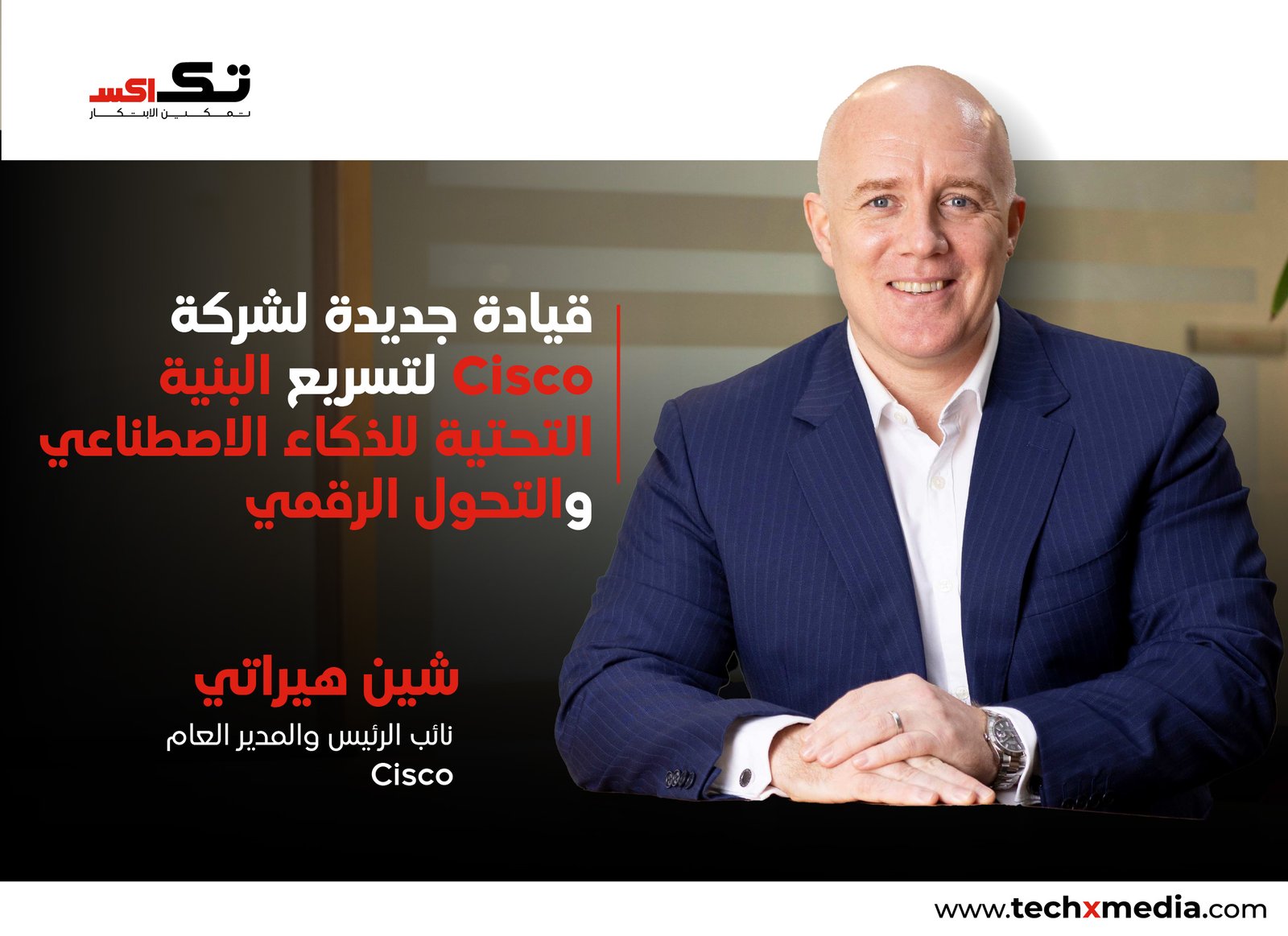 Cisco تعزز حضورها في الشرق الأوسط وأوروبا وCIS