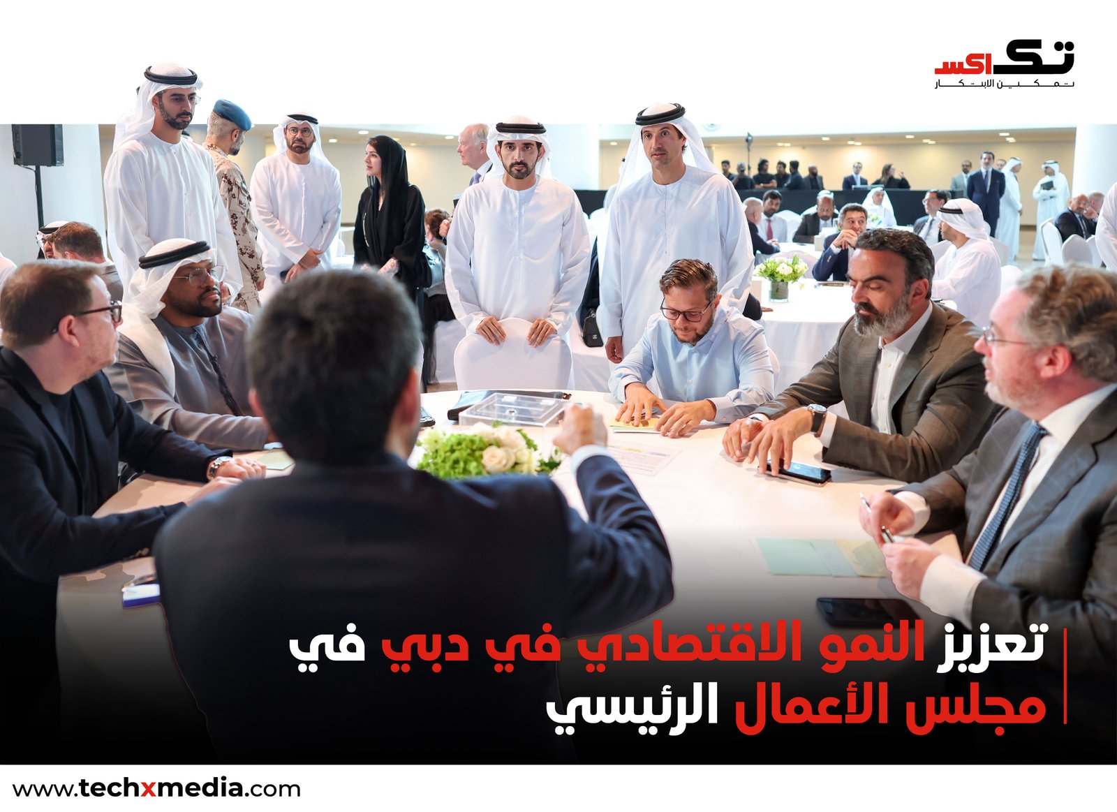 قادة يجتمعون لتعزيز مرونة اقتصاد دبي والتجارة