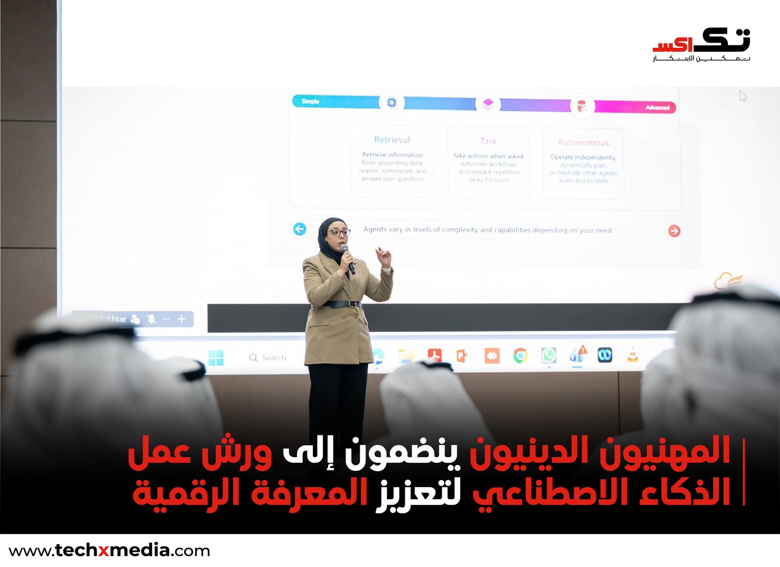 ورش الذكاء الاصطناعي لتدريب القادة الدينيين في الإمارات