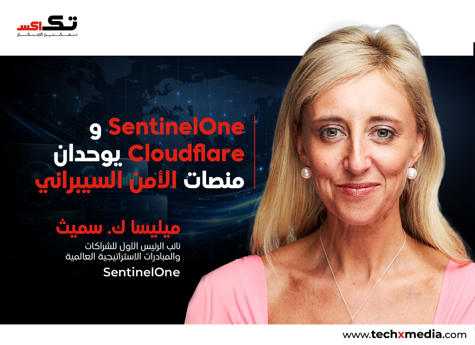 SentinelOne وCloudflare تعززان الأمن السيبراني