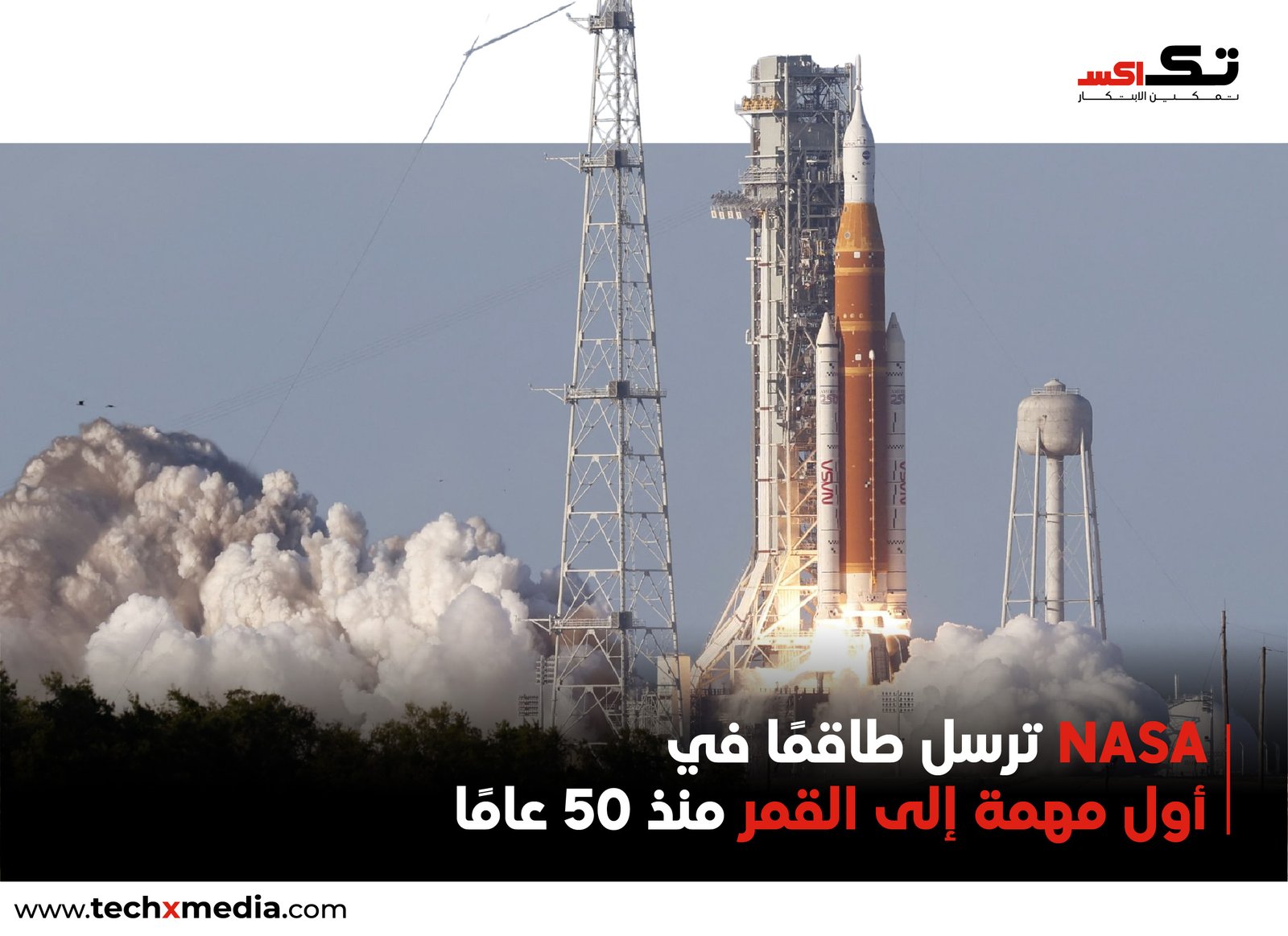 مهمة قمرية تطلق رواد فضاء نحو القمر