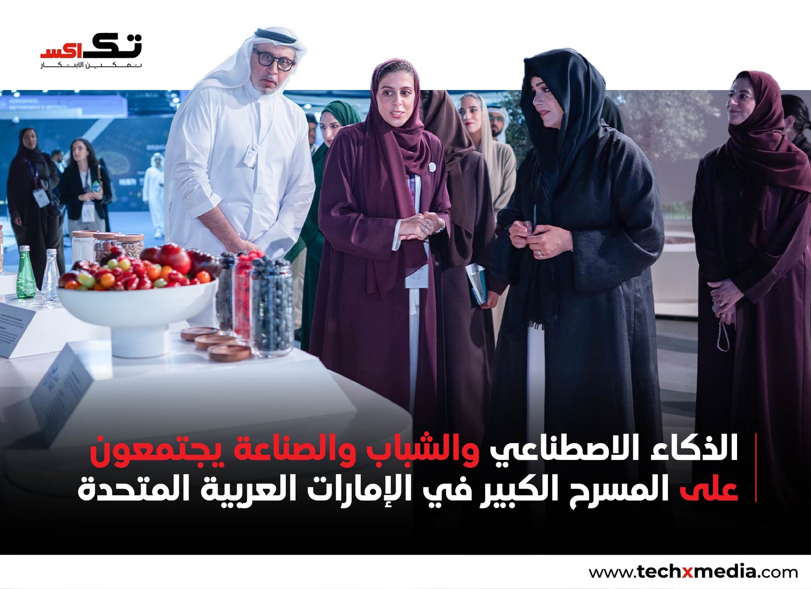 اصنع في الإمارات يرسم ملامح مستقبل الشباب والذكاء الاصطناعي