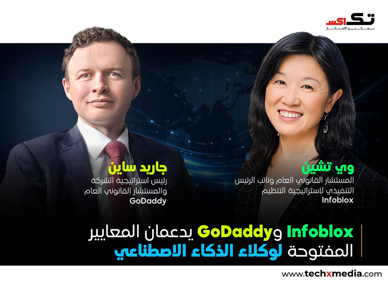 اكتشاف وكلاء الذكاء الاصطناعي يعتمد معايير DNS المفتوحة