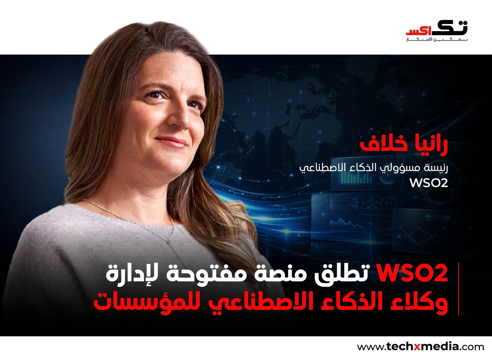 إطلاق WSO2 Agent Manager لتعزيز التحكم المؤسسي في وكلاءAI