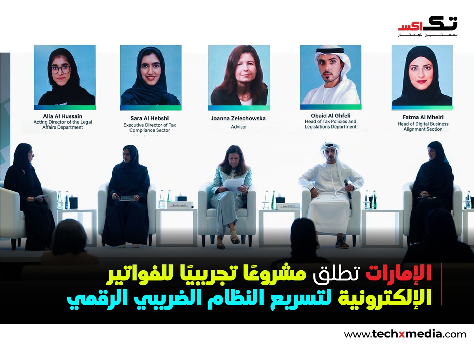 الإمارات تطلق المرحلة التجريبية لنظام الفوترة الإلكترونية