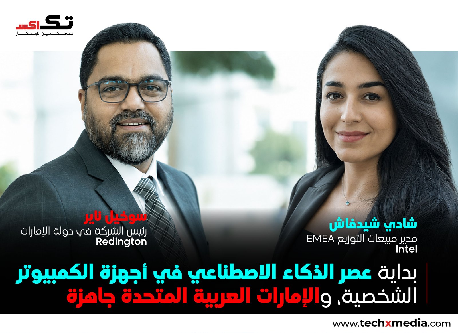 لحظة حواسيب الذكاء الاصطناعي قد حانت والإمارات في قلب التحول