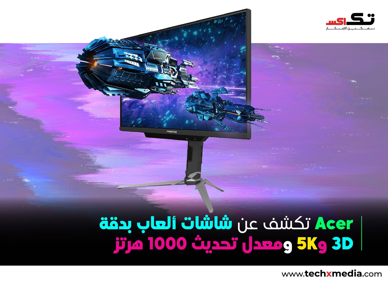 Acer تطلق شاشات ألعاب جديدة ضمن سلسلتي Predator وNitro