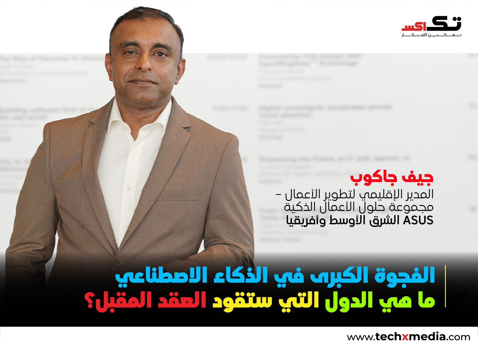 أي دول ستقود سباق الذكاء الاصطناعي خلال العقد المقبل؟