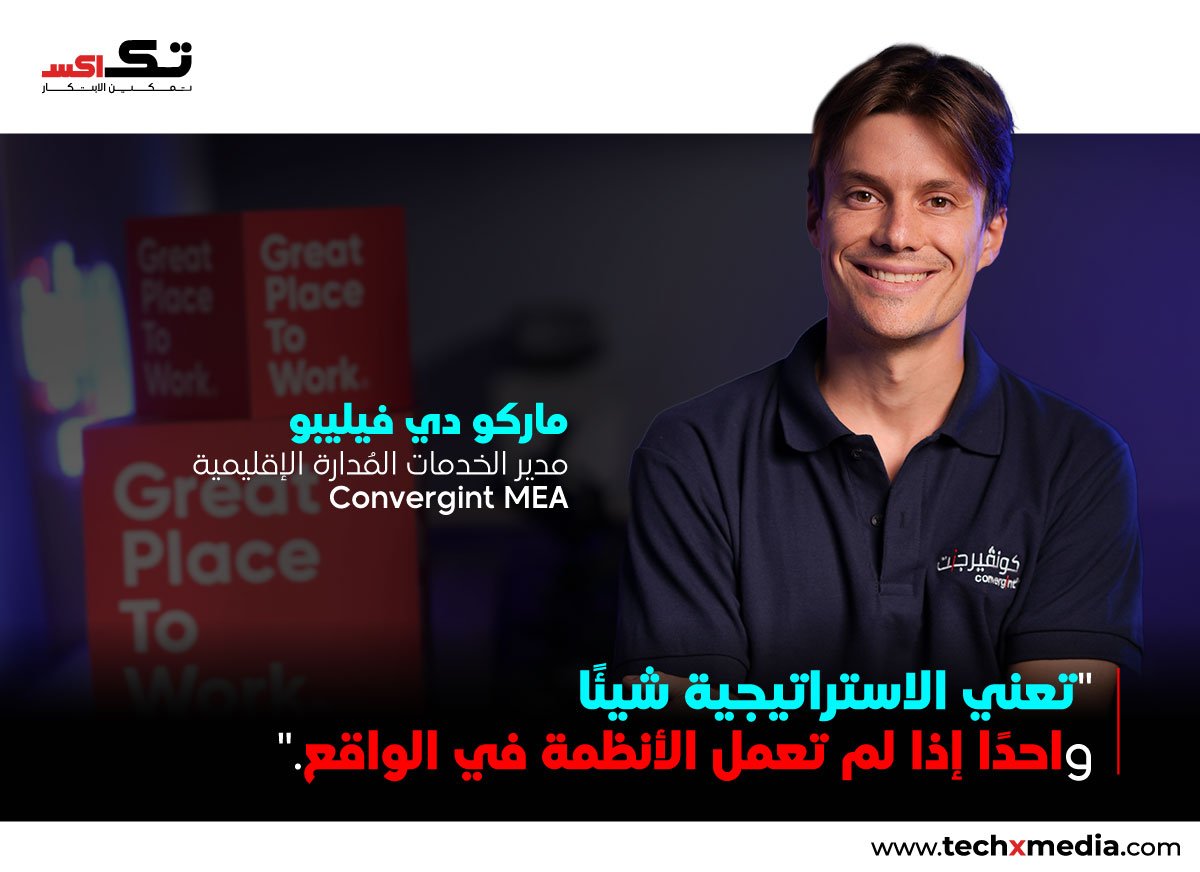 الخدمات المدارة في تحول البنية التحتية الحيوية