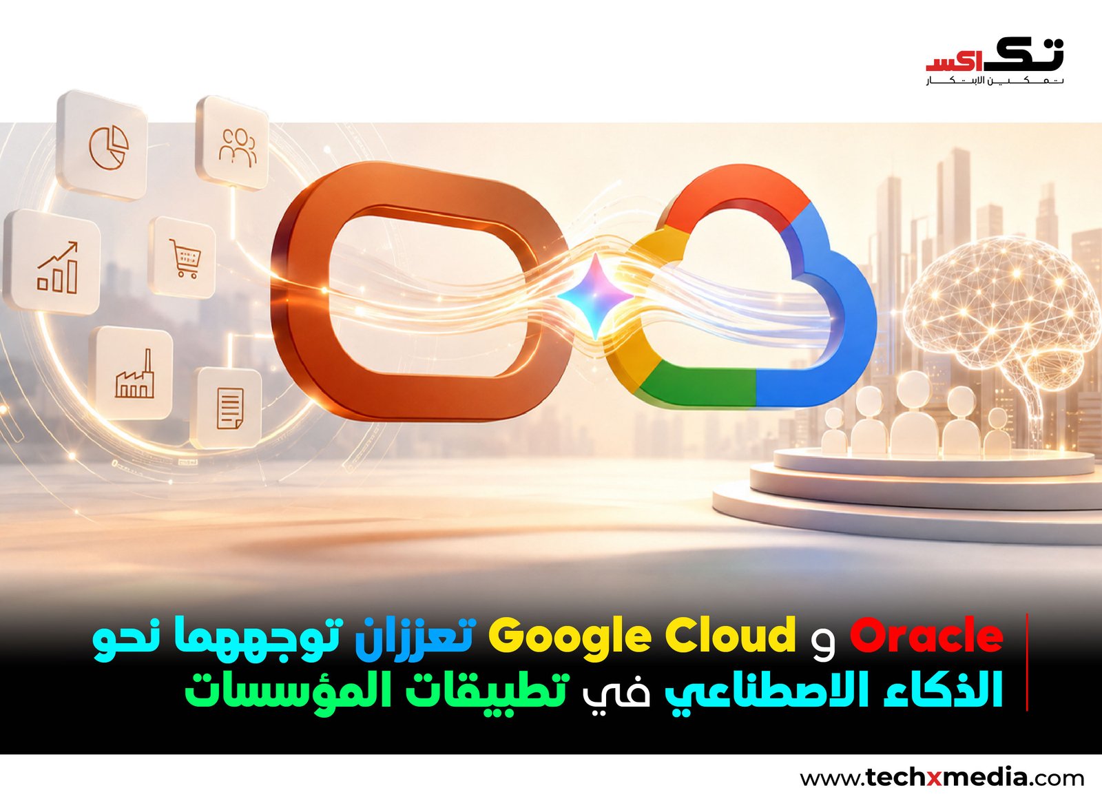 Oracle توسّع إتاحة نماذج Gemini عبر تطبيقاتها المؤسسية