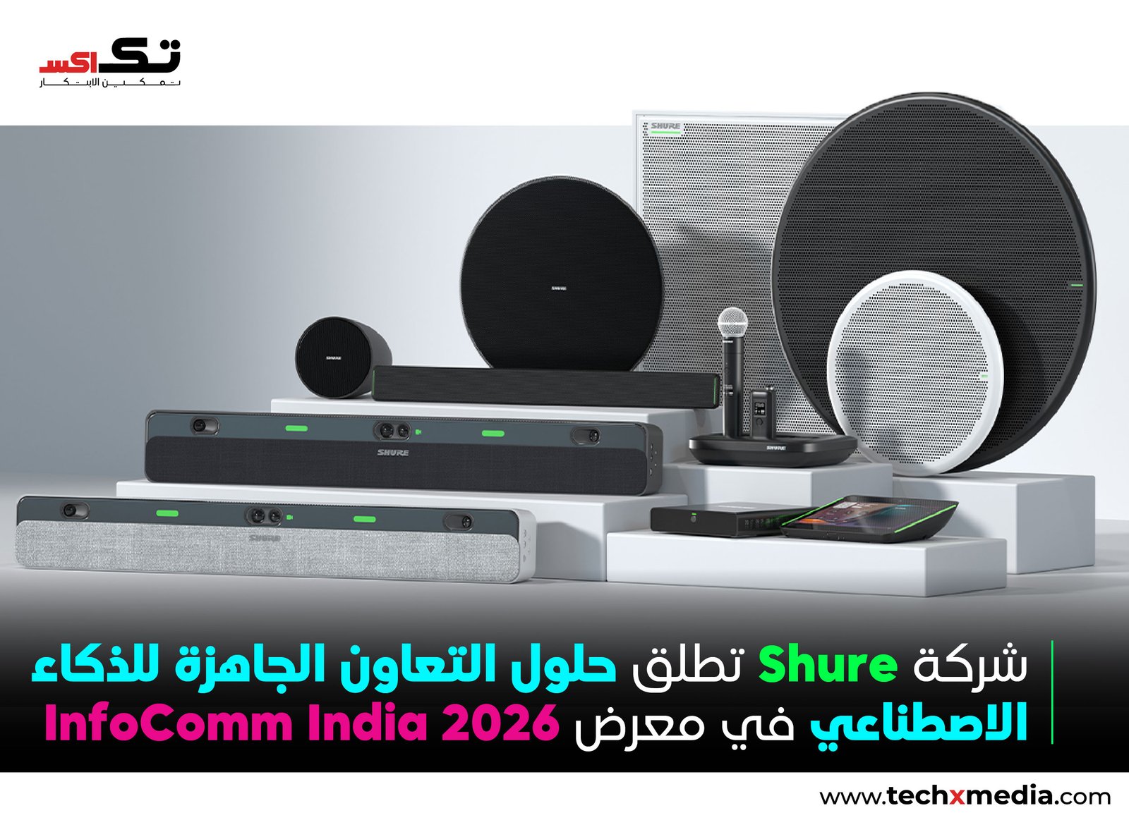 Shure تستعرض منظومة Microflex المتكاملة خلال InfoComm India
