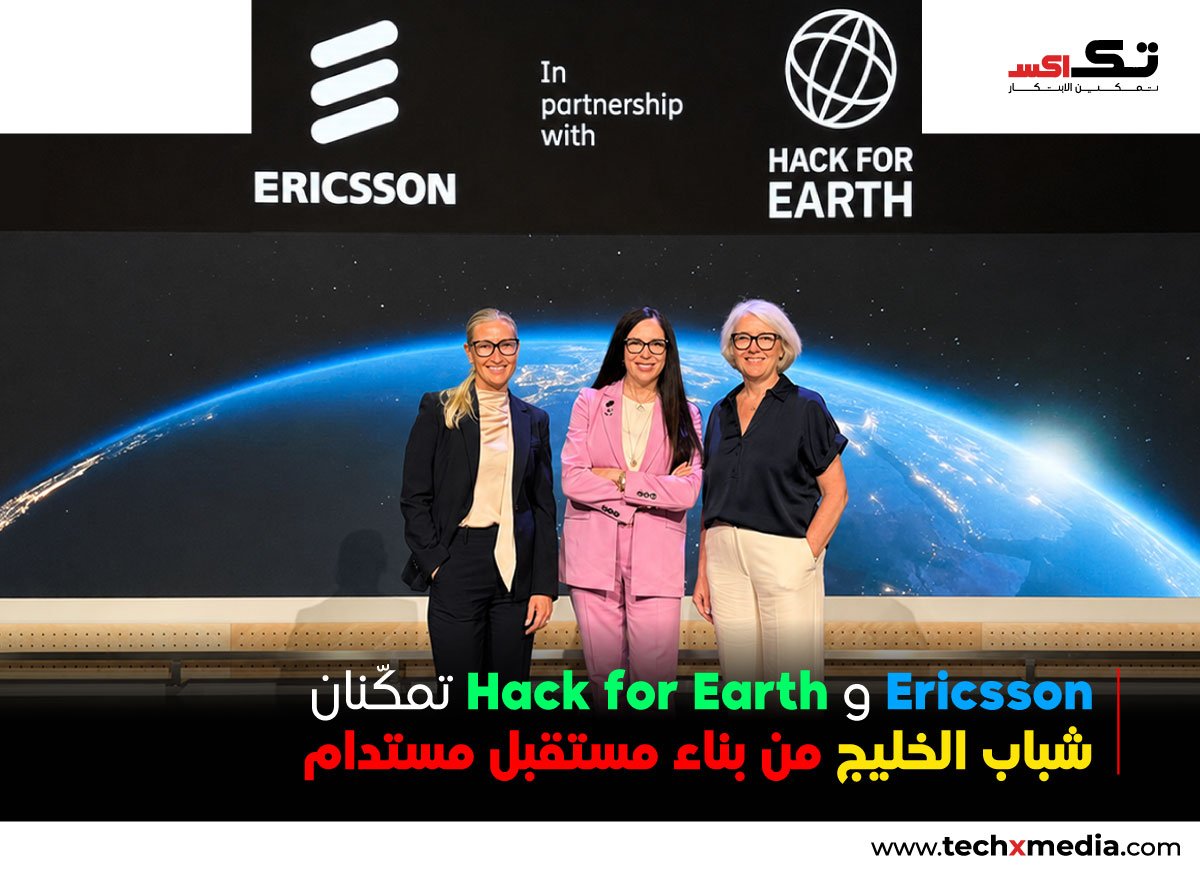 Ericsson تطلق تحدي الاستدامة للشباب في منطقة الخليج