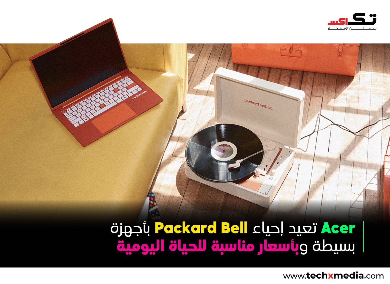 إعادة إطلاق Packard Bell: العلامة التجارية تعود في عامها المئوي