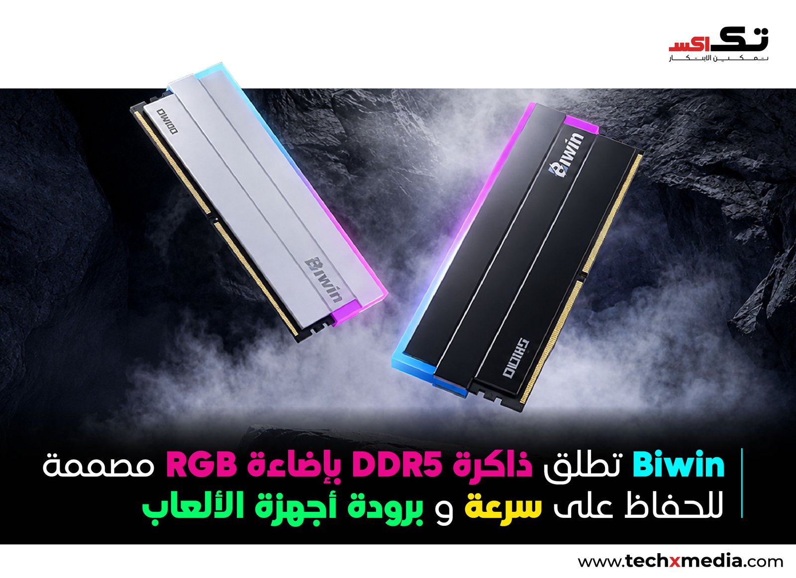 Biwin تطلق ذاكرة DDR5 بسرعة تصل إلى 8,400 MT/s