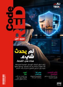 طبعة CodeRED – سبتمبر 2026