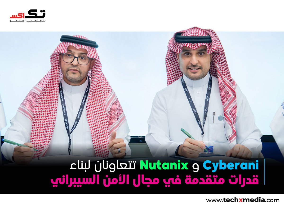 Cyberani و Nutanix توسعان التعاون خلال LEAP 2026
