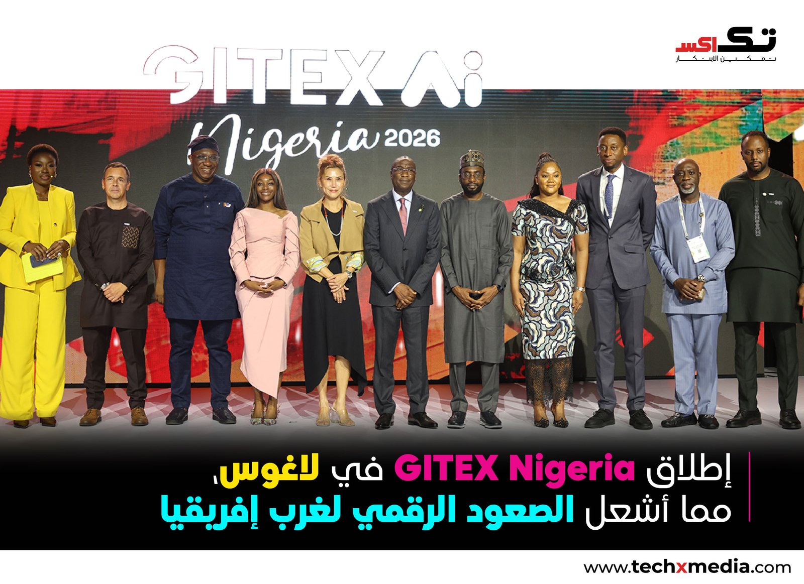 انطلاق GITEX Nigeria في لاغوس لتعزيز قطاع التكنولوجيا