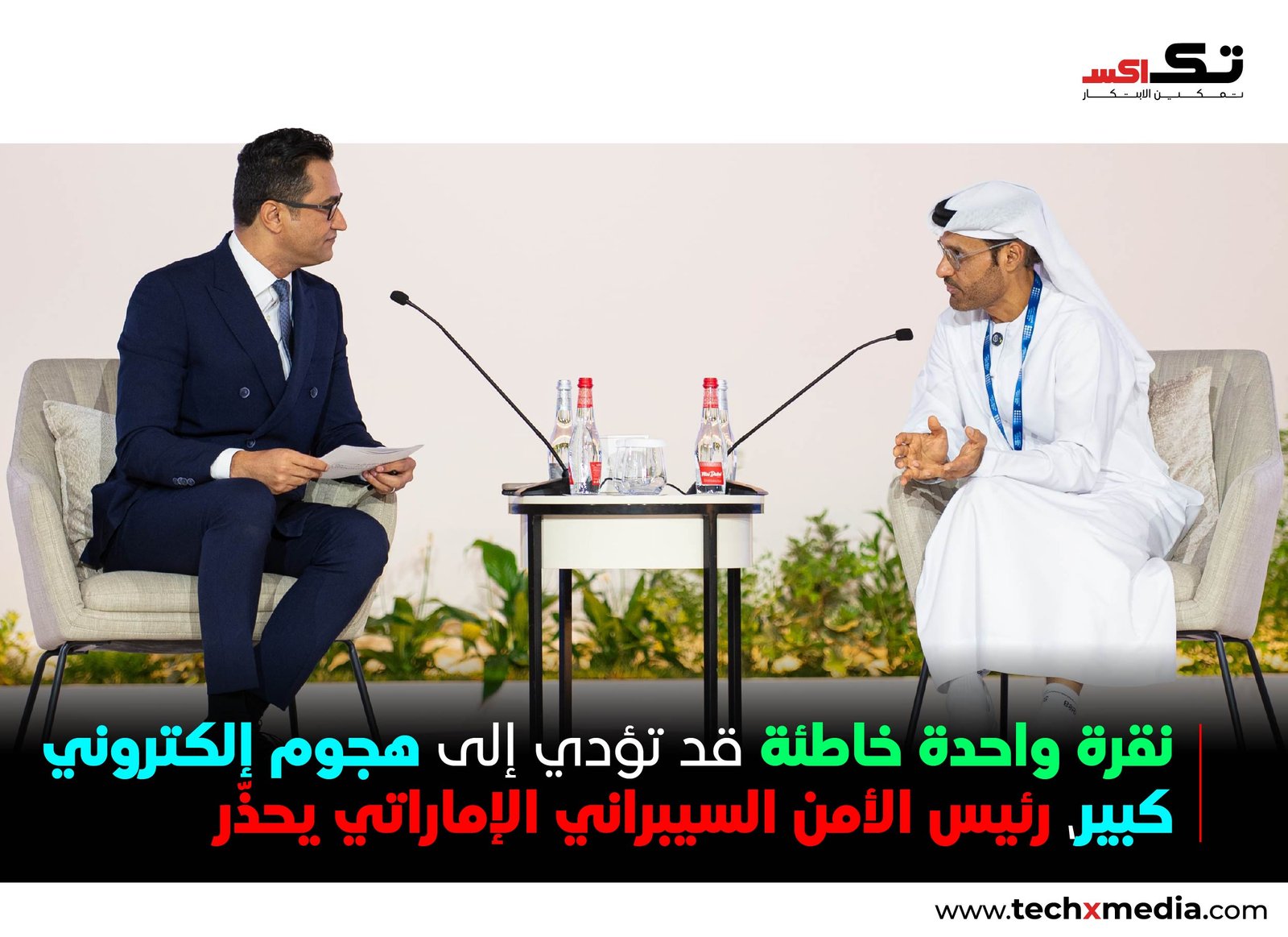 تهديدات الأمن السيبراني تتجاوز اختراقات البيانات: مسؤول إماراتي