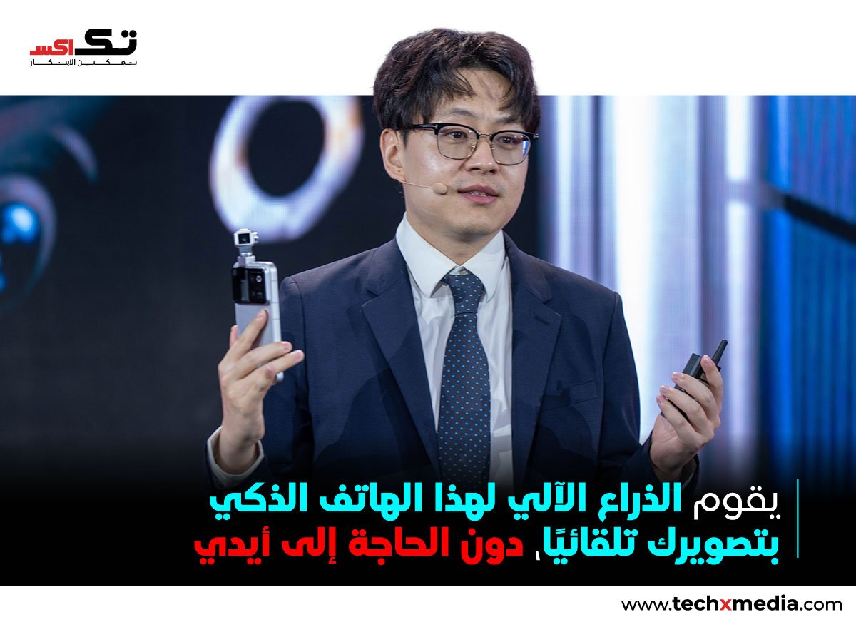 HONOR تكشف عن هاتف روبوتي مزود بمثبت تصوير سينمائي