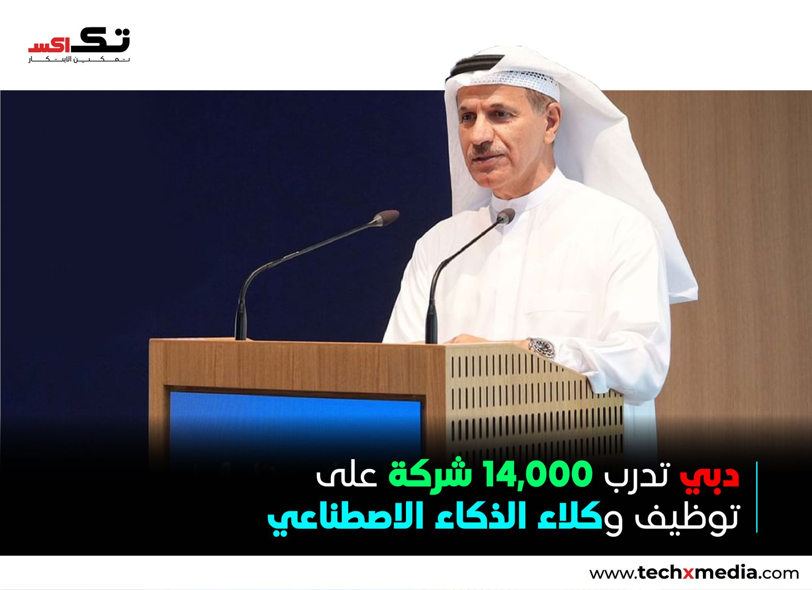 غرف دبي تطلق برامج تدريبية متخصصة في الذكاء الاصطناعي الوكيلي
